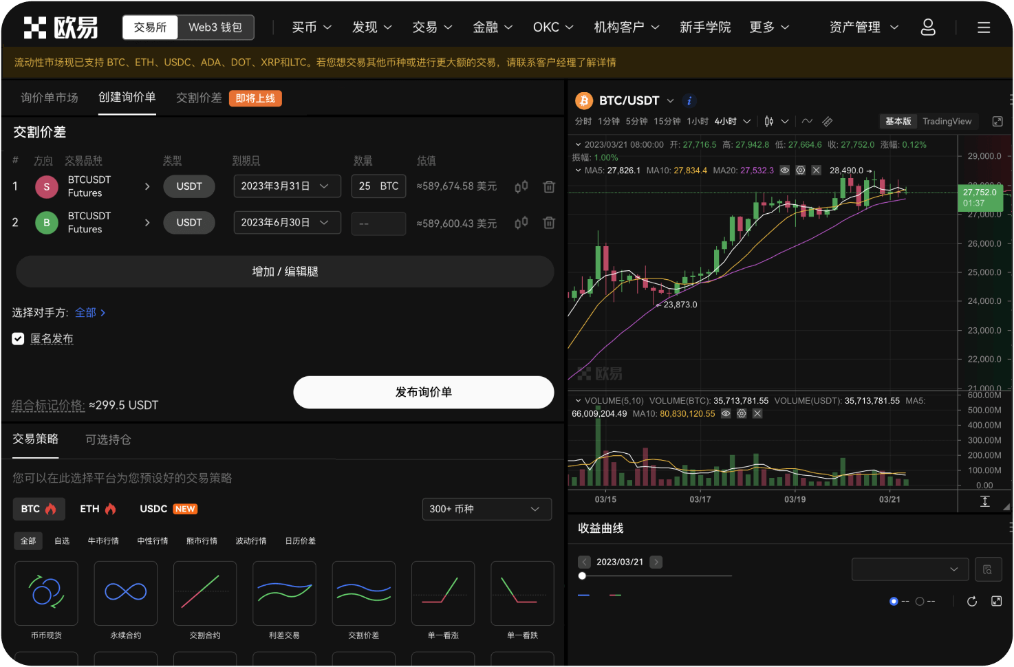 数字资产交易中的“滑点”是什么意思